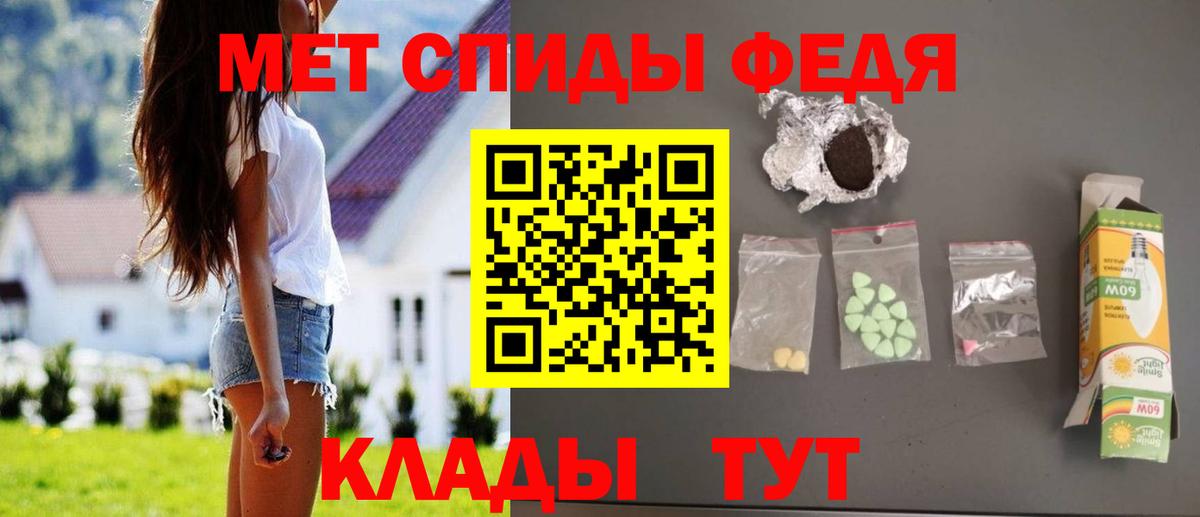 АМФЕТАМИН Розовый Североморск