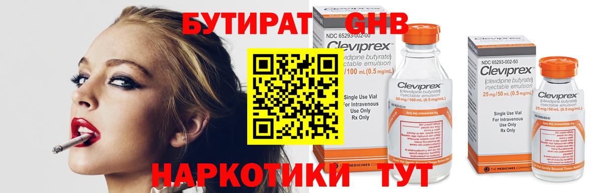 БУТИРАТ оксана  Вход с VPN  Бутират  Североморск 