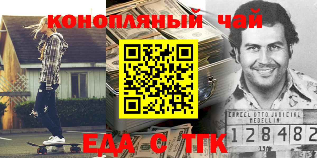 Canna-Cookies марихуана  Вход с VPN  Североморск 