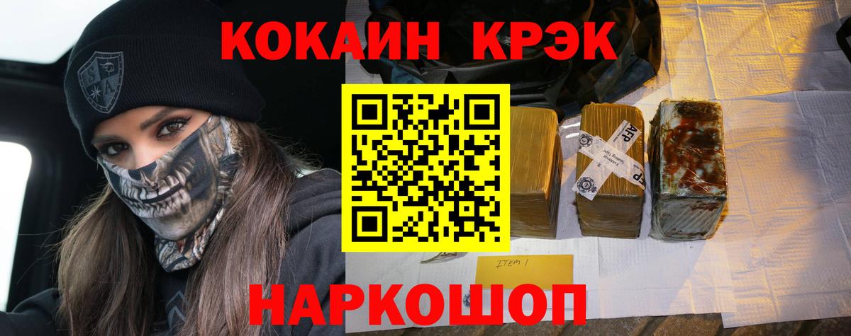 КОКАИН  Вход с VPN  Североморск  КОКАИН 97% 