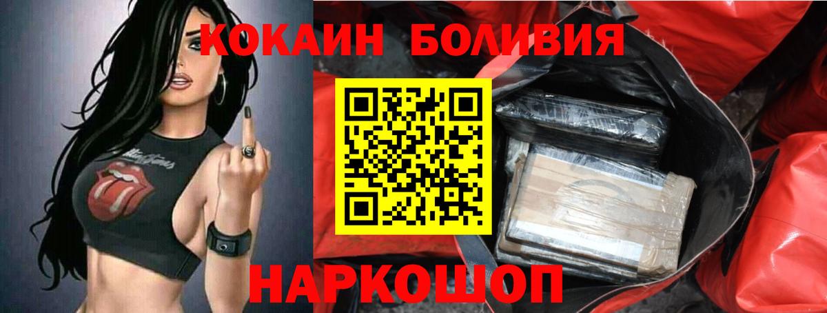 Cocaine 99% Североморск