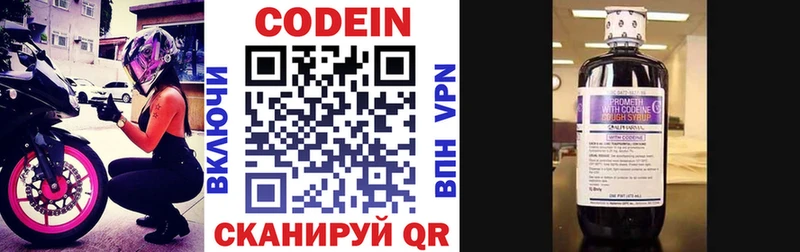 Кодеиновый сироп Lean Purple Drank  Североморск 