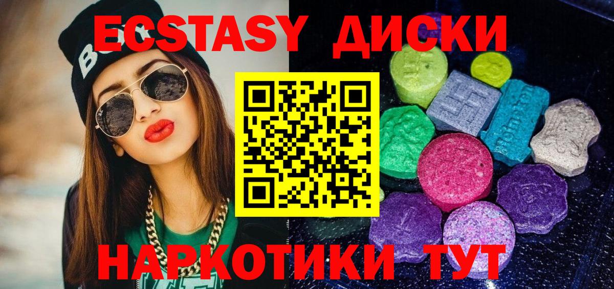 Североморск  даркнет телеграм  Вход с VPN  Ecstasy DUBAI  Экстази 280 MDMA 