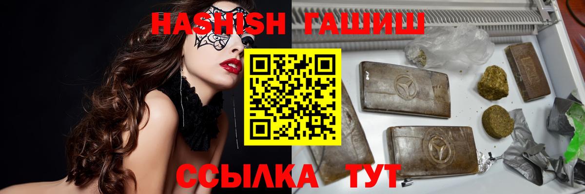 Гашиш гашик  ГАШ гарик  Вход с VPN  Североморск 