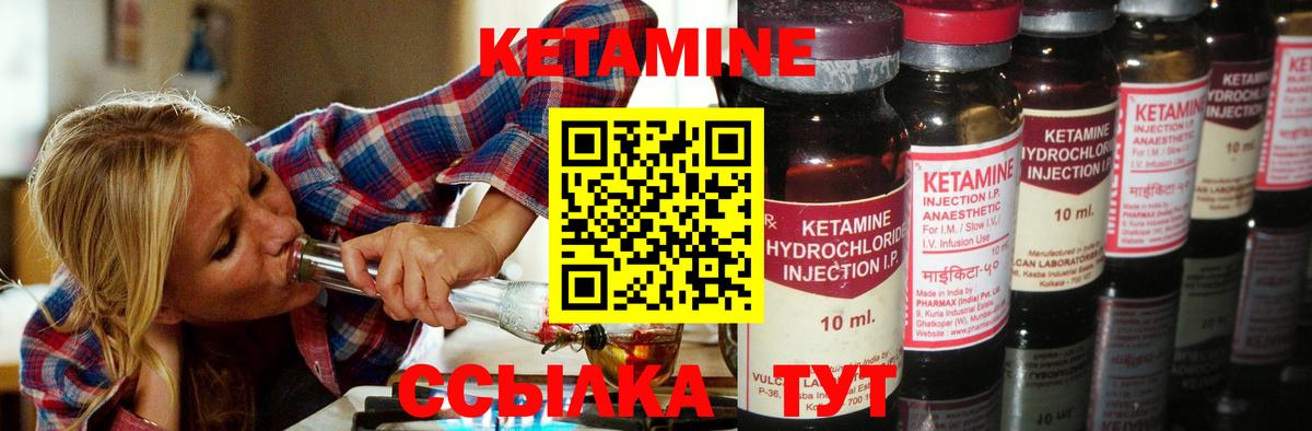 КЕТАМИН VHQ Североморск