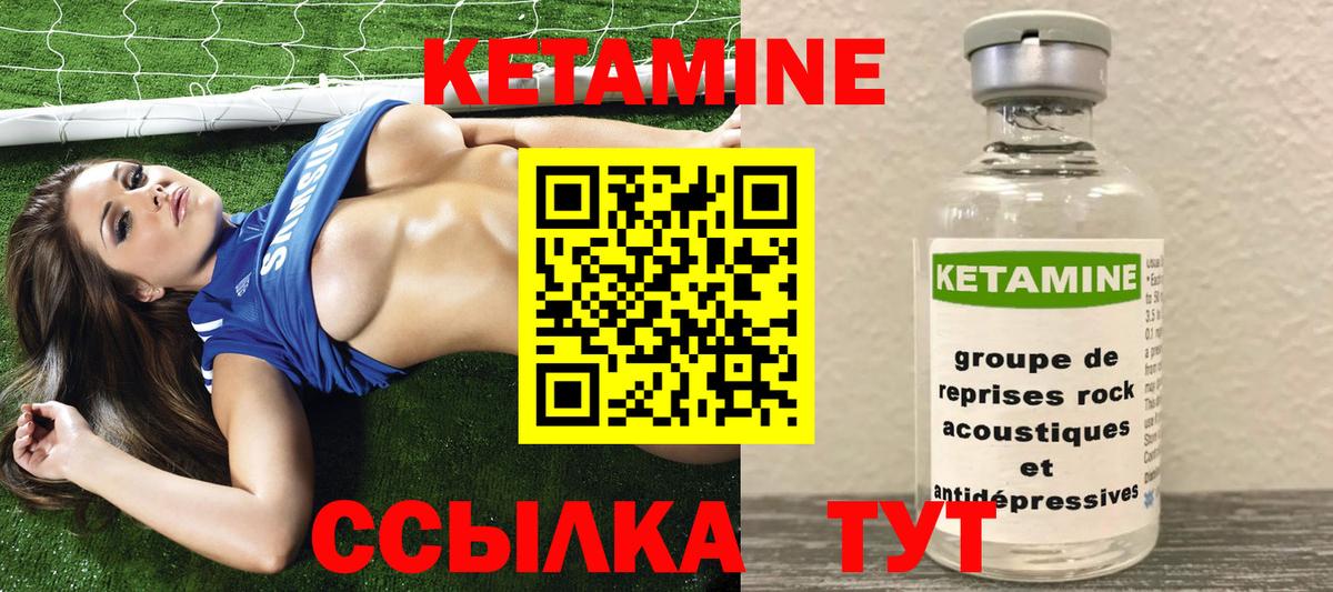 Североморск  КЕТАМИН ketamine  Вход с VPN  КЕТАМИН VHQ 