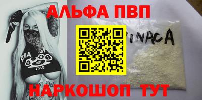ALPHA-PVP Ижевск