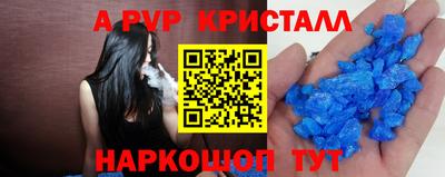 ALPHA-PVP Ижевск