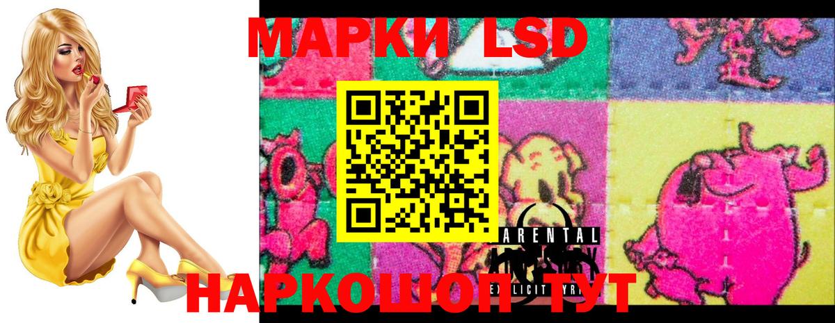 LSD-25 экстази кислота Североморск