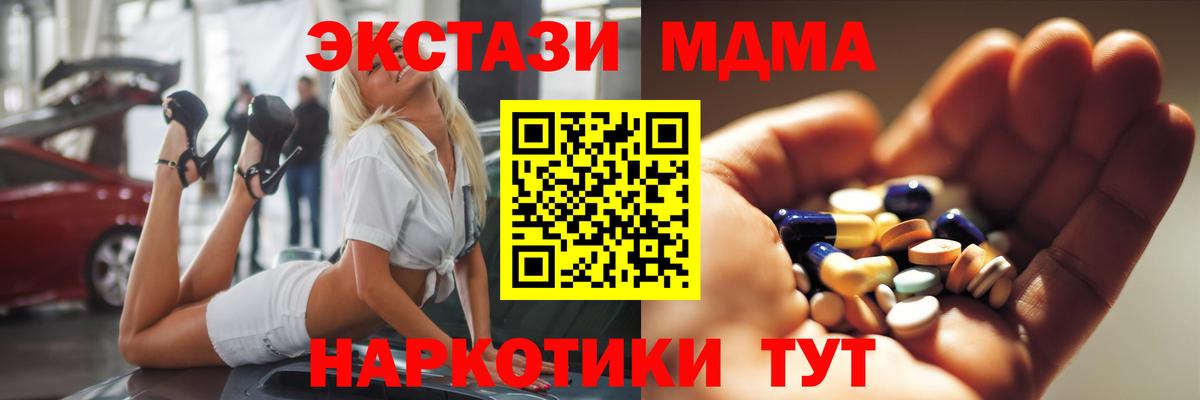 MDMA  Вход с VPN  Североморск  МДМА crystal  МДМА молли 