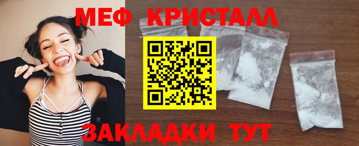 МЯУ-МЯУ mephedrone  Мефедрон mephedrone  Вход с VPN  Североморск 