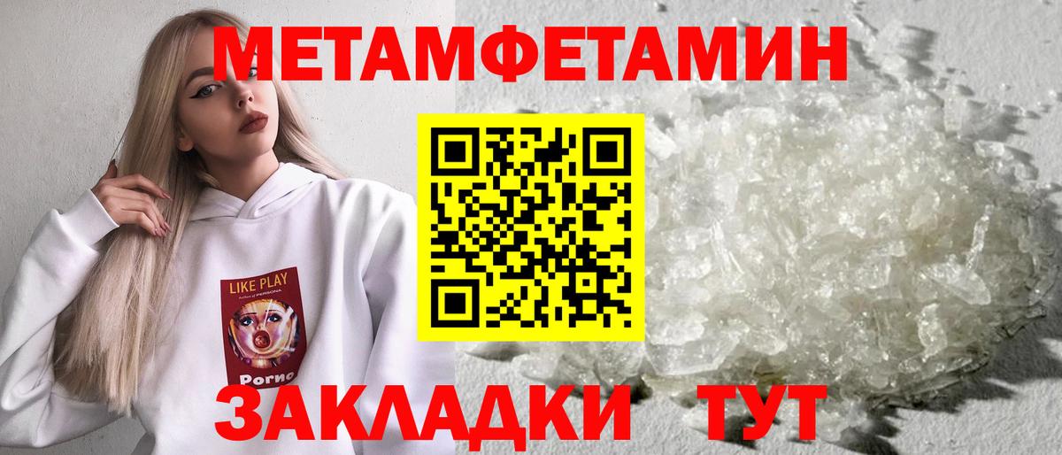 Североморск  Метамфетамин Декстрометамфетамин 99.9%  Вход с VPN 