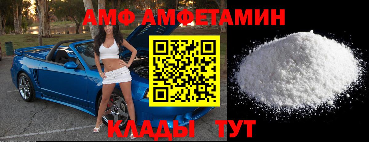 Метамфетамин винт Североморск