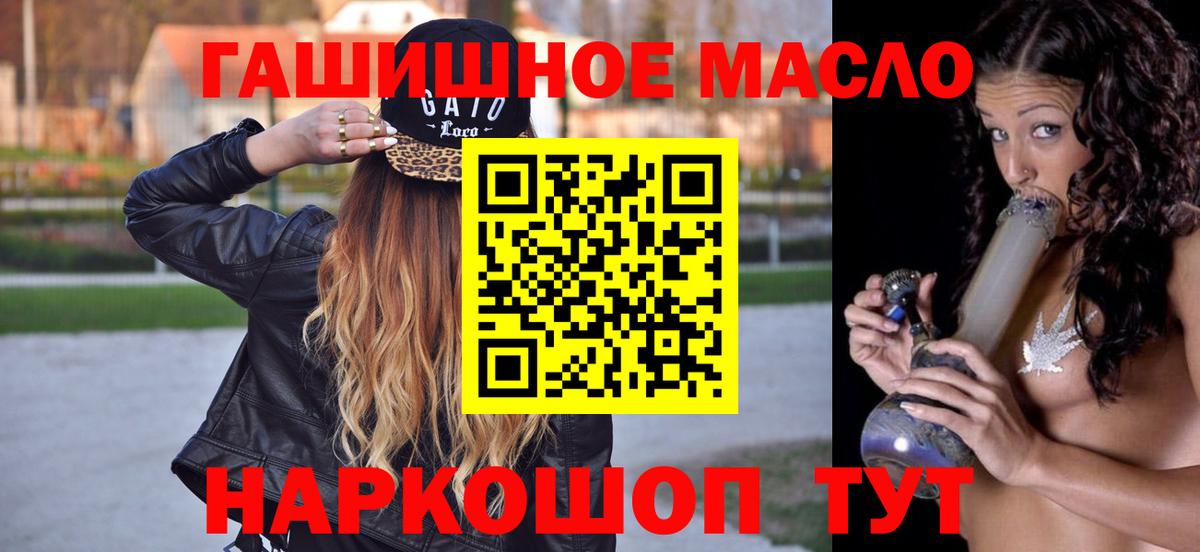 ТГК вейп с тгк Североморск