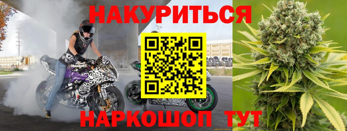 Бошки марихуана Bruce Banner  Канабис марихуана  Североморск  Вход с VPN  Каннабис семена 