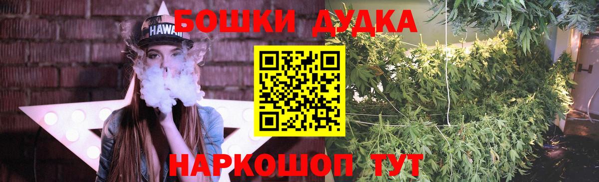 Бошки Шишки MAZAR Североморск